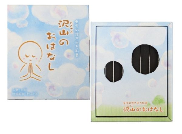 沢山のおはなし　ハーフボックス8本入　文字の浮き出るお香