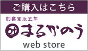 店舗紹介