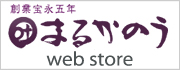 店舗紹介
